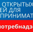 О проведении акции "Дни открытых дверей для предпринимателей" - Чугуевский район