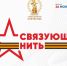 Сохранить историческую память: на конкурс «Связующая нить» ждут работы приморцев - Чугуевский район