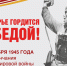 Для жителей Чугуевки и Дальнегорска готовят праздничные концерты в честь 80-й годовщины окончания Второй мировой войны - Чугуевский район