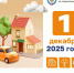 Время платить по счетам: налоги за 2024 год ждут вас до 1 декабря 2025 года - Чугуевский район