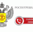 Тематическая «Горячая линия». РОСПОТРЕБНАДЗОР - Чугуевский район