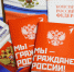 Приморцев приглашают проверить знание Конституции в день праздника - Чугуевский район