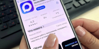 ТОП-3 мифов о МАХ: разоблачение недостоверных фактов о национальном мессенджере - Чугуевский район