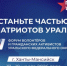 Приморских волонтёров приглашают на форум добровольцев, оказывающих помощь бойцам СВО - Чугуевский район