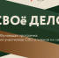 Новый сезон программы «СВОё дело» для участников СВО и их семей стартует в Приморье - Чугуевский район