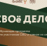 Более 60 заявок на программу «СВОё дело» подали участники СВО и их близкие в Приморье - Чугуевский район